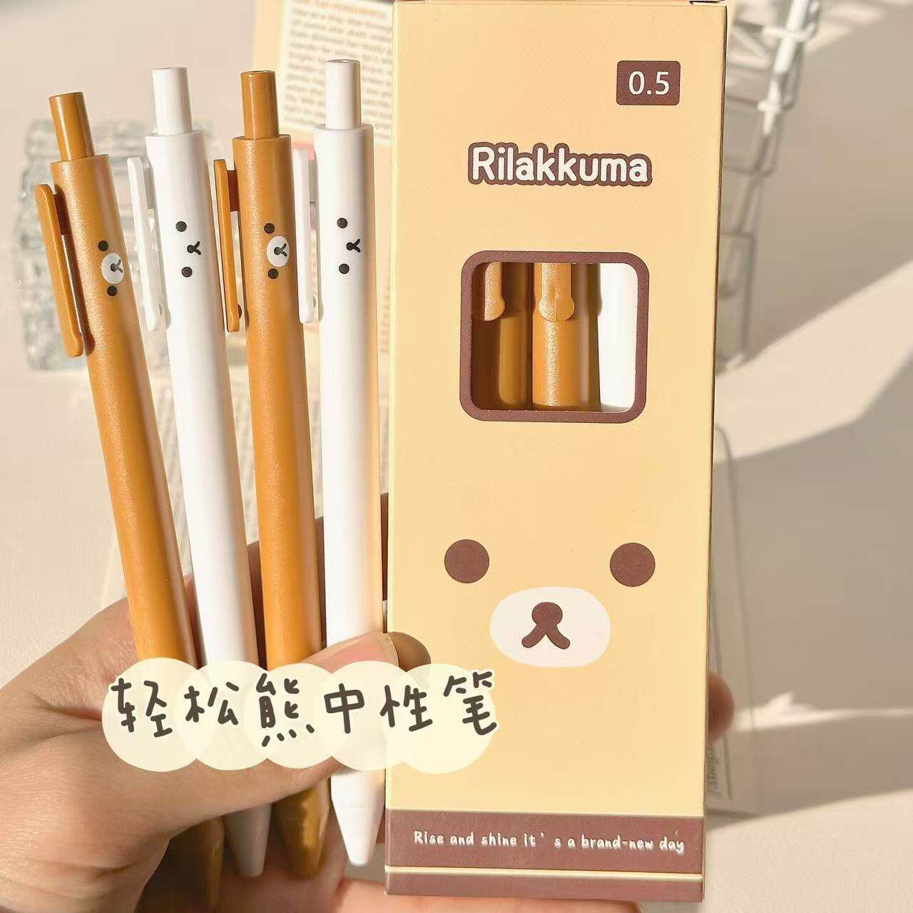 软萌轻松熊办公学习按动笔创意可爱大容量笔速干中性笔签字便携笔