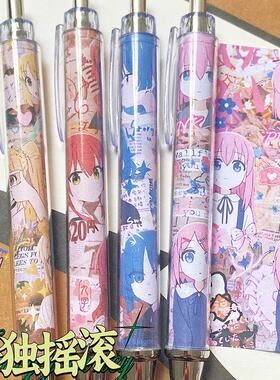 限定孤独摇滚速干中性笔动笔ins高颜值st学生少女刷题0.5考试