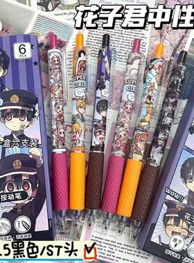 新版花子君漫画日系高颜值ins按动笔考试用中性笔学生限定款0.5黑