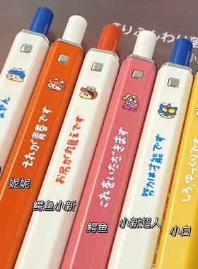 蜡笔小新家族卡通动漫ins高颜值按动笔中性笔小众学生刷题方方笔