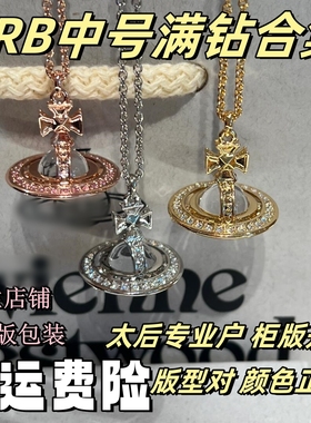 【高品质】立体土星ORB满钻pina中号项链女朋克风甜美锁骨链精工