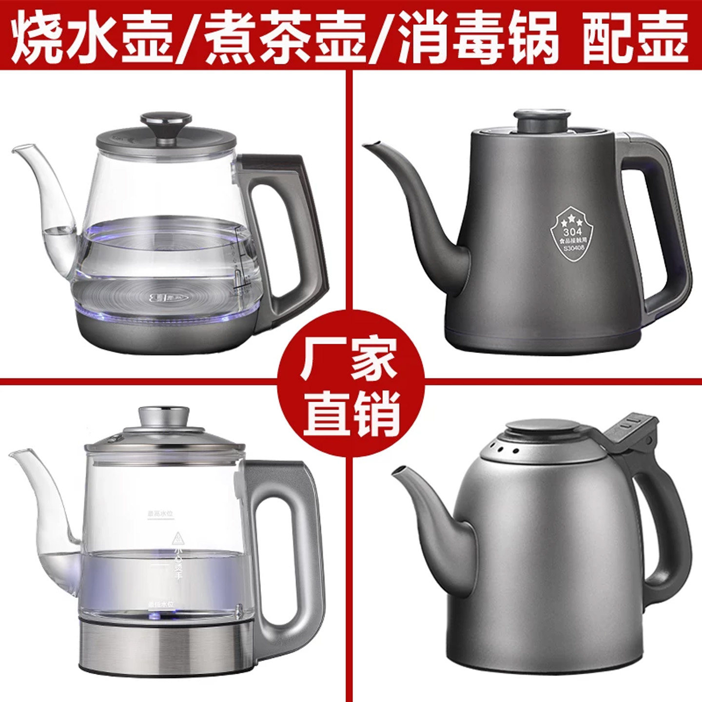 底部自动上水壶电茶炉玻璃烧水壶煮茶壶消毒锅抽水茶吧机通用配件