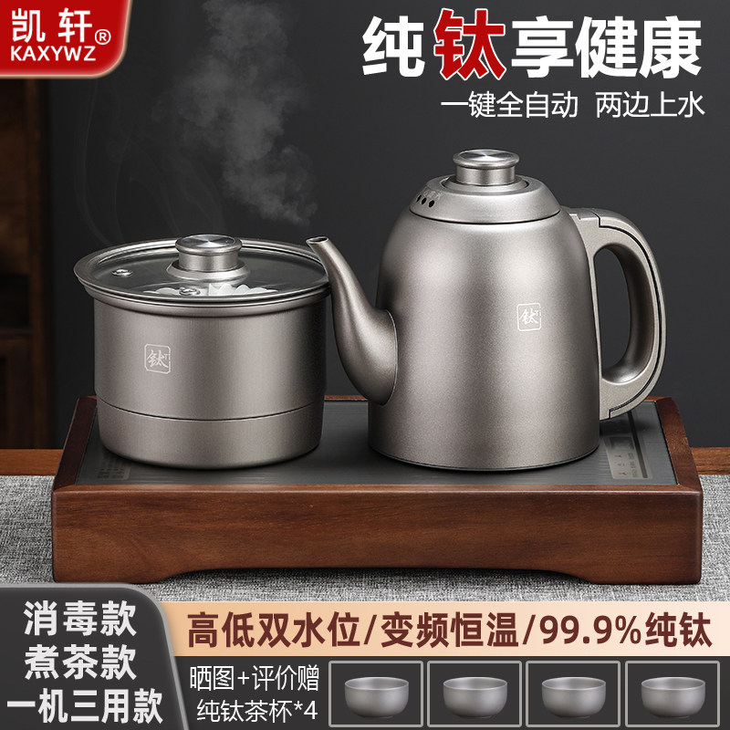 纯钛全自动双上水电热烧水壶泡茶专用茶台一体嵌入式钛合金煮茶器,厨房电器,电热水壶,淘宝优惠券,粉丝福利购,淘宝优惠卷