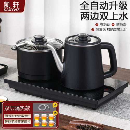凯轩自动上水同时加热电热烧水壶