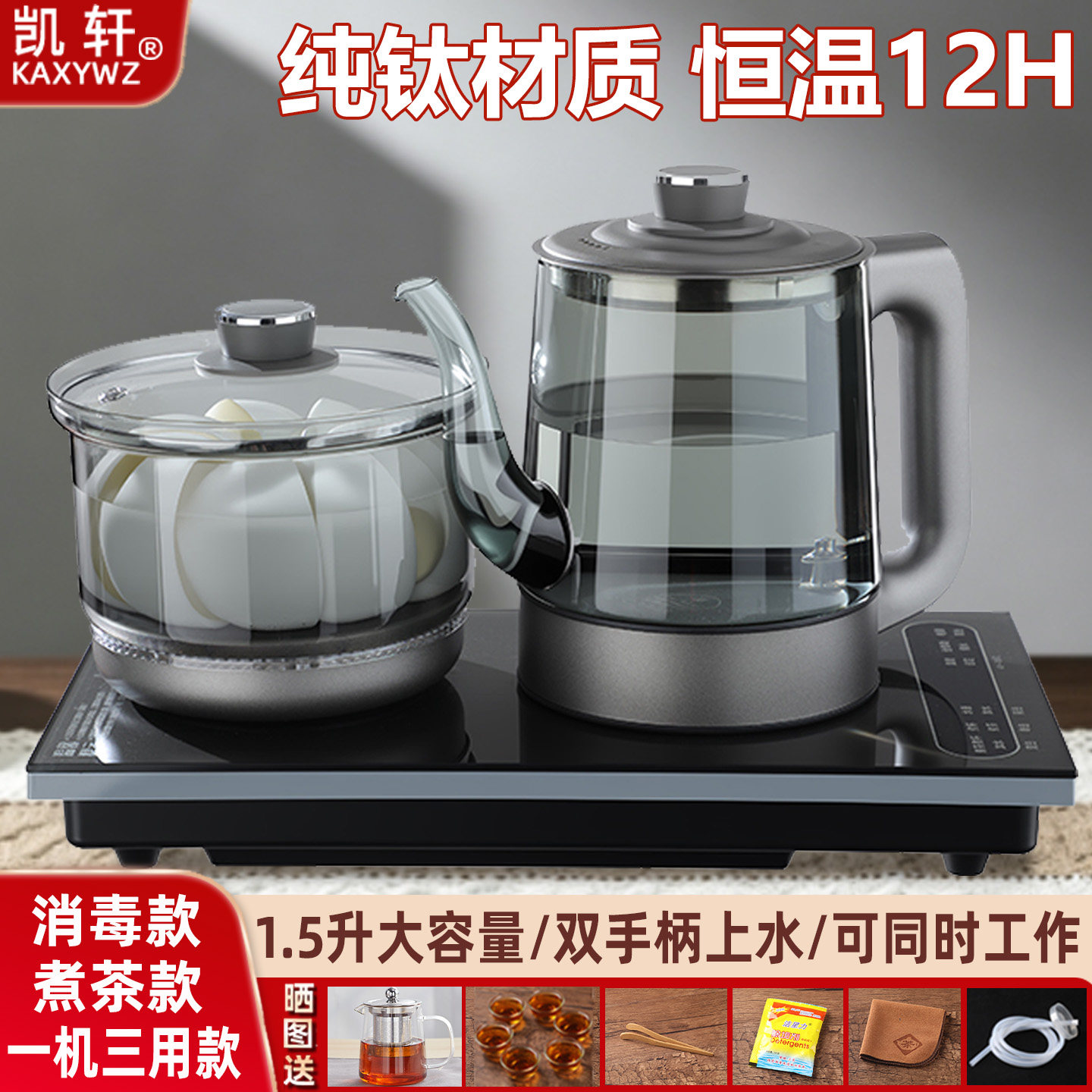 纯钛烟灰色智能全自动电热水壶图片