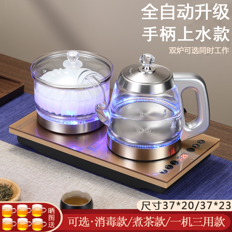 全自动底部电热水壶煮茶器