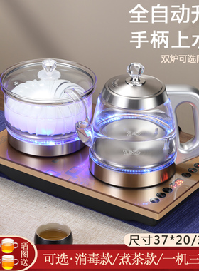 全自动底部上水电热水壶抽水式蒸煮茶器嵌入茶台一体茶炉具37x23