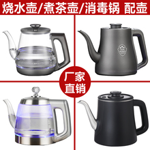 底部自动上水壶电茶炉玻璃烧水壶煮茶壶消毒锅抽水茶吧机通用配件