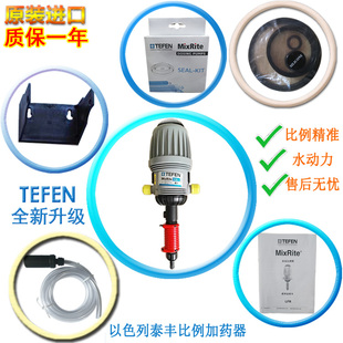 原装进口以色列加药器 2504比例施肥泵  定比稀释器 猪羊鸡场养殖