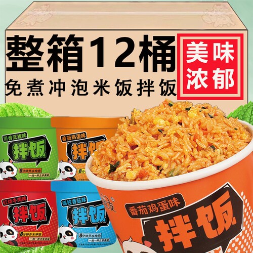 冲泡拌饭整箱自热米饭大份量宿舍即食方便免煮懒人预制菜速食快餐