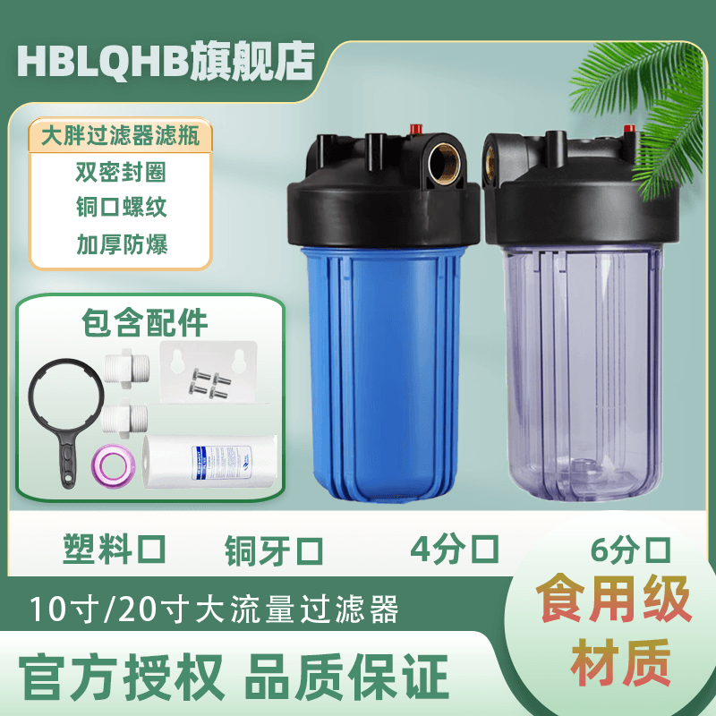 10寸20寸蓝胖瓶大胖中央前置全屋净水过滤瓶家用自来水透明滤瓶,厨房电器,净水/饮水机配件耗材,淘宝优惠券,粉丝福利购,淘宝优惠卷