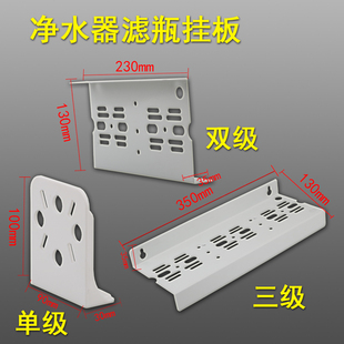 10寸滤瓶挂板单级双级三级前置净水器吊片RO机水龙头挂片配件