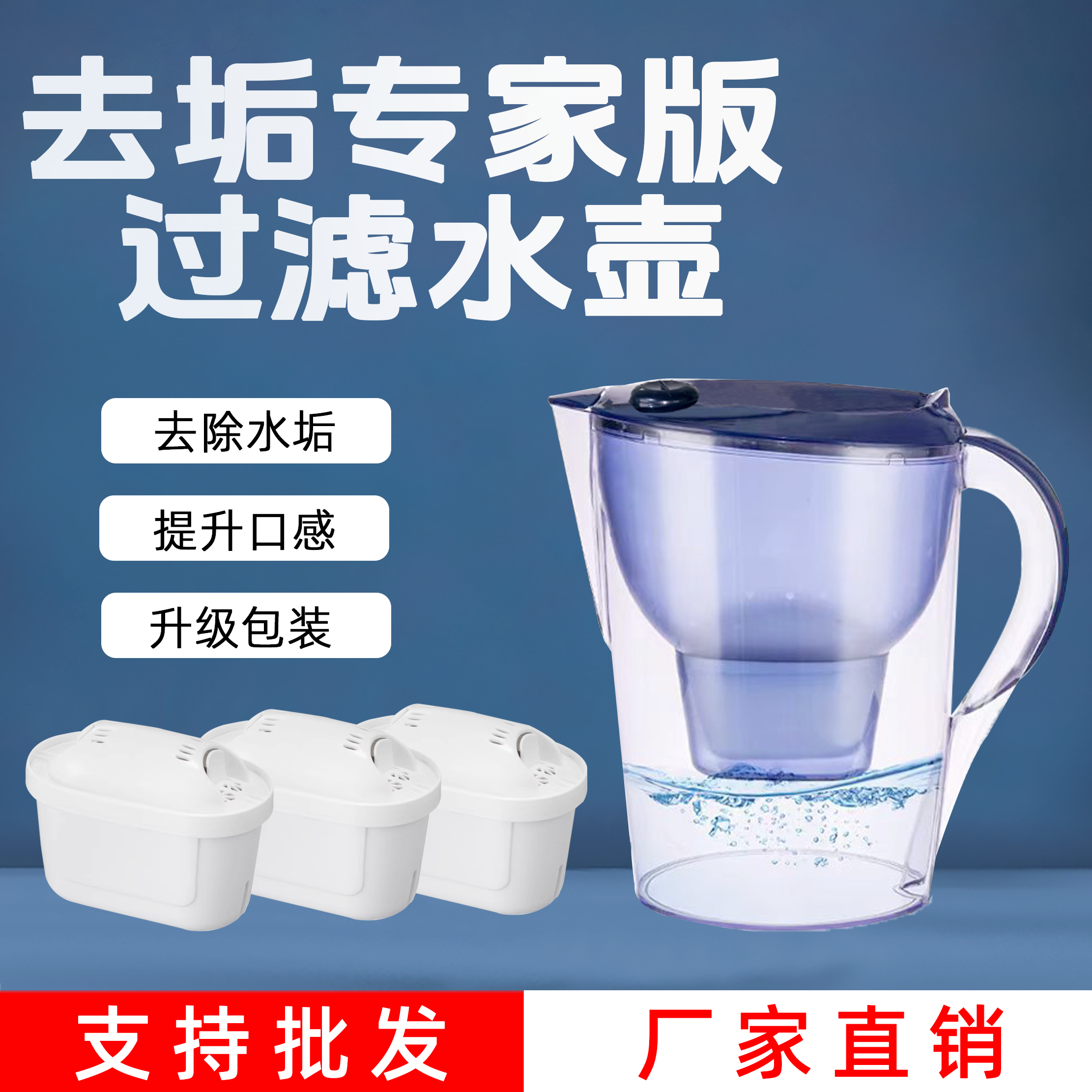 净水壶过滤水壶净水器