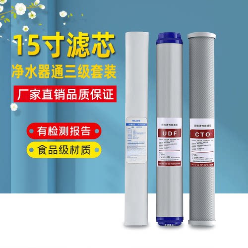 商用15寸PP棉滤芯压缩颗粒净水器