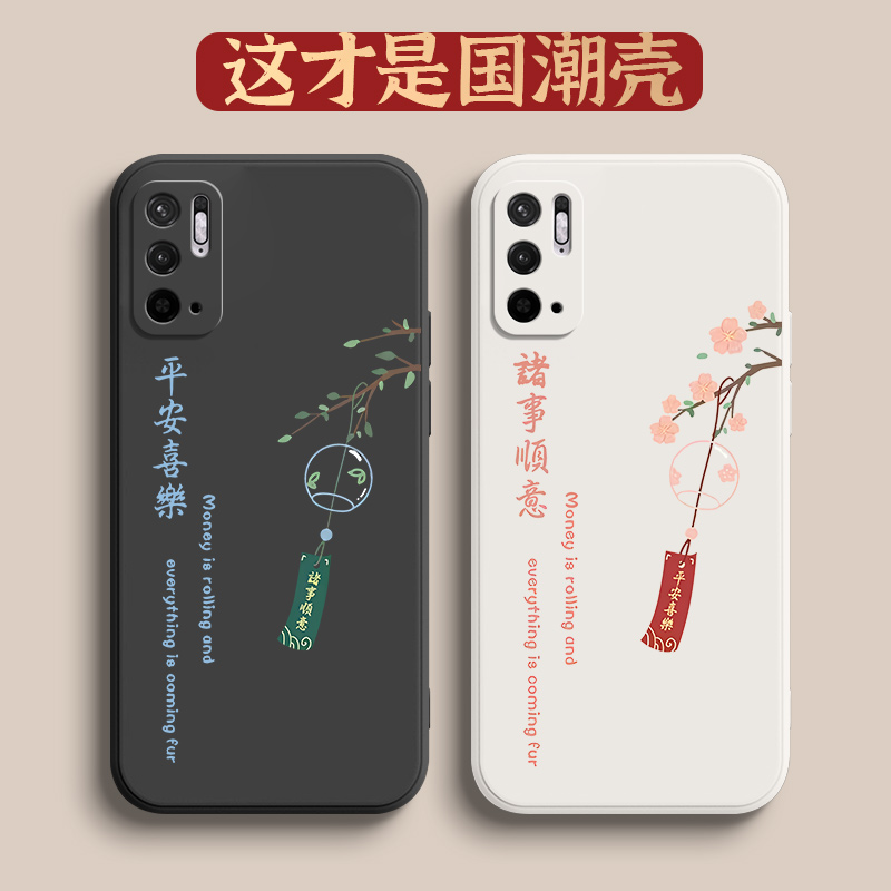 风铃红米note10手机壳Redmi Note9Pro直边5G软硅胶n0te8防摔neto7全包镜头noto94g男女nete9 5G中国风por小众-封面