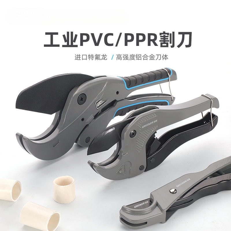 绿林管刀ppr剪刀水管剪刀pr专业快剪热熔管子pvc管剪刀切割刀