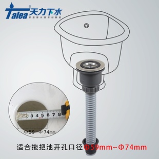 天力拖把池下水器拖布池洗衣池下水管套装 下水配件Z5034C001