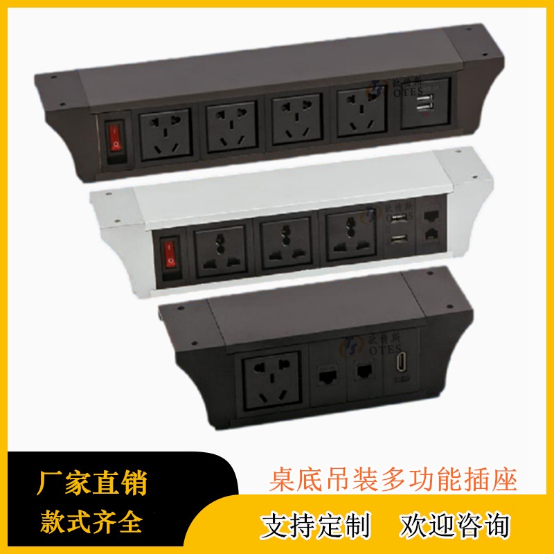办公会议桌面插座多功能桌底吊装插座台面桌边插座屏风插座