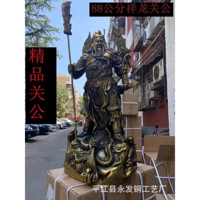 黄铜武财神关公像摆件供奉神像龙关公佛像铜像工艺