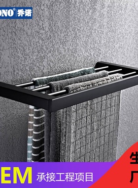 镀黑色毛巾架304不锈钢1单层加厚浴巾架S1112H