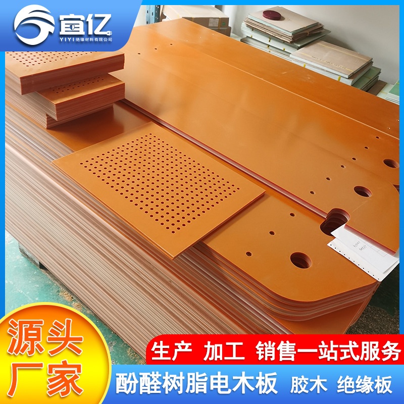 电木板模具治具加工隔热耐高温绝缘板开槽模型耐磨机械打孔胶木