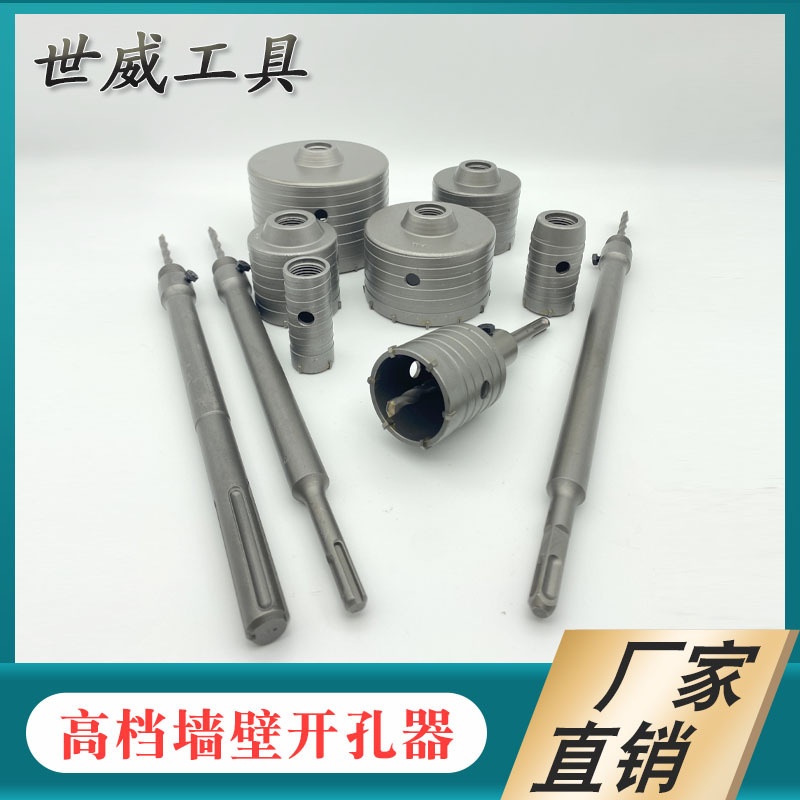 墙壁开孔器套装墙面开孔器砖墙空心钻头空调水管打孔器组合套装