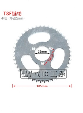 49cc迷你摩托车电动汽油滑板车T8F齿轮44 54 64 74齿链盘链轮X20