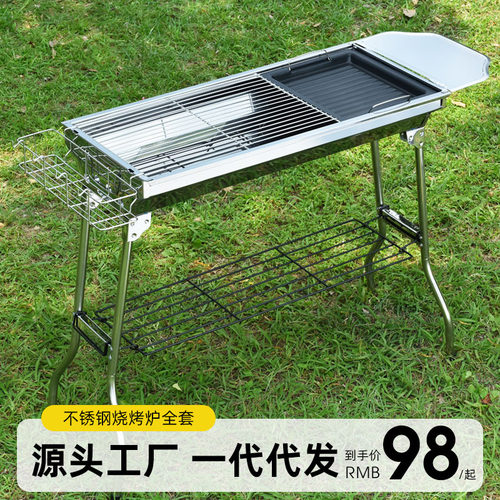 大号不锈钢烧烤炉全套配置野外bbq烧烤架户外木炭折叠烤肉炉