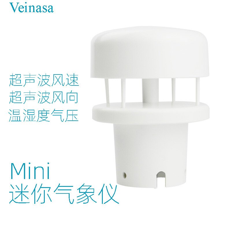 Veinasa超声波气象仪风速风向温湿度气压5要素气象传感器mini-C5H