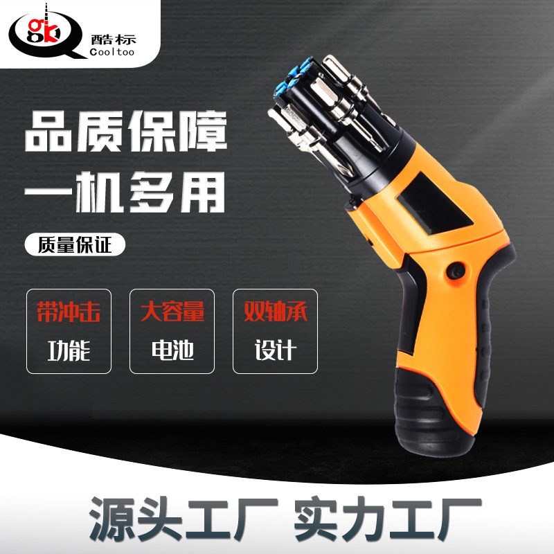 酷标3.6V小型家用电动螺丝刀多功能锂电手电钻大容量无刷起子机