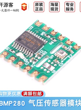 气压传感器模块高度测量倾角仪高精度BMP280 芯片STM8L051F3