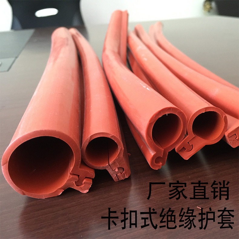 硅胶管/绝缘套管 变压器绝缘护罩卡扣式绝缘护罩240mm2 厂家直供