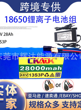跨境供应48V锂电池28000mah 18650锂离子电池组助力滑板车内置BMS