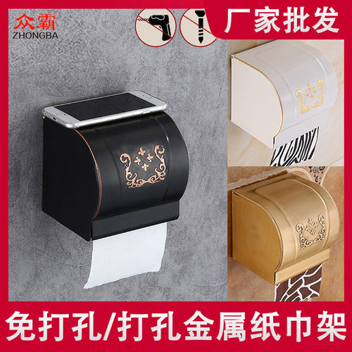 众霸太空铝制卫浴纸巾盒 免打孔复古纸巾盒 挂壁式欧式黑古厕纸盒