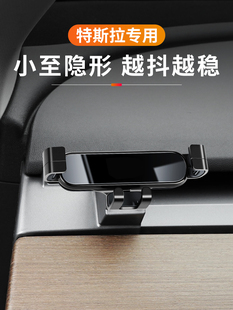 适用特斯拉MODEL3/Y/S/X专用车载手机支架汽车导航座内饰改装配件