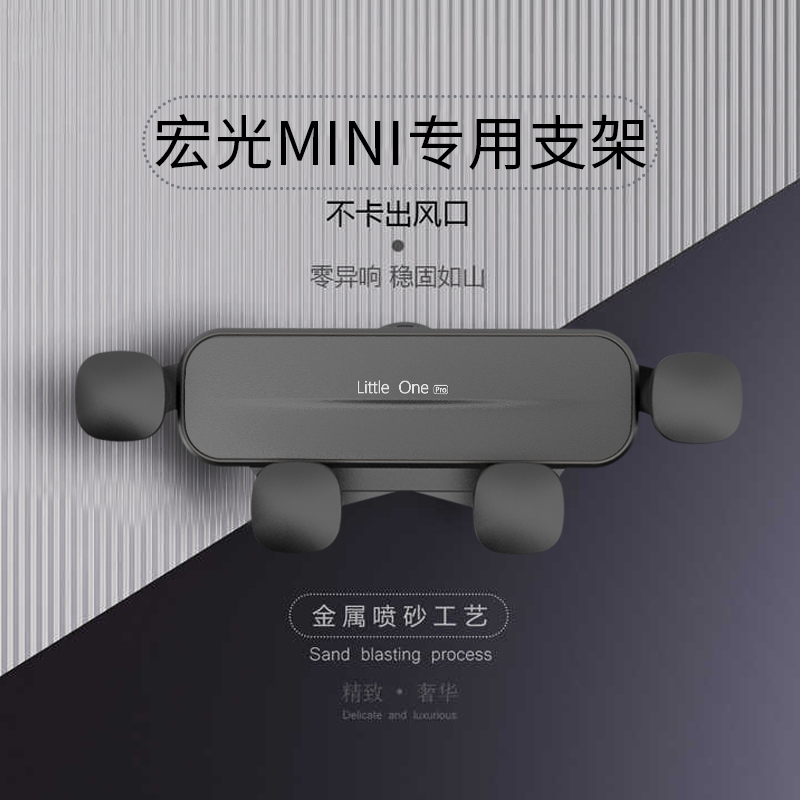五菱宏光mini马卡龙gameboy汽车载支架迷你EV50专用导航老款