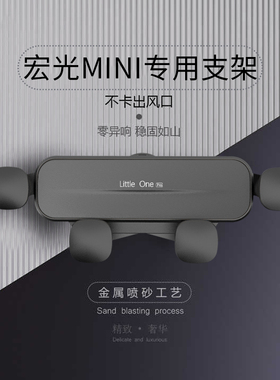 五菱宏光mini马卡龙gameboy汽车载支架迷你EV50专用导航老款