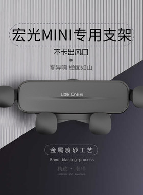五菱宏光mini马卡龙gameboy汽车载支架迷你EV50专用导航老款