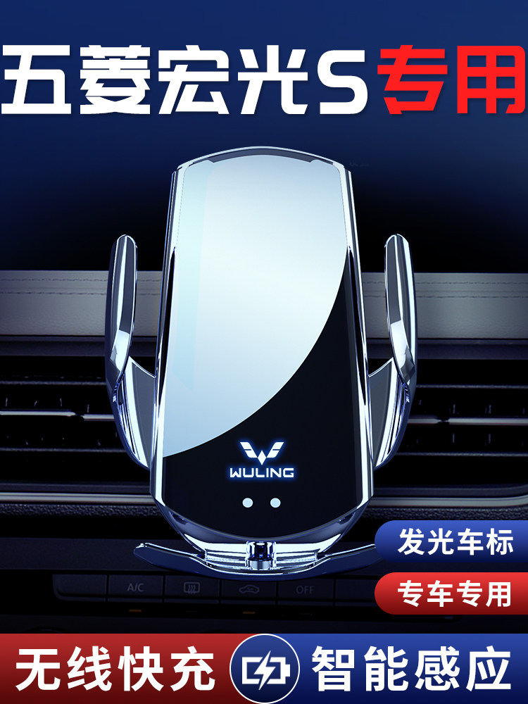 五菱宏光S专用车载支架新款导航架车内装饰用品大全改装配件