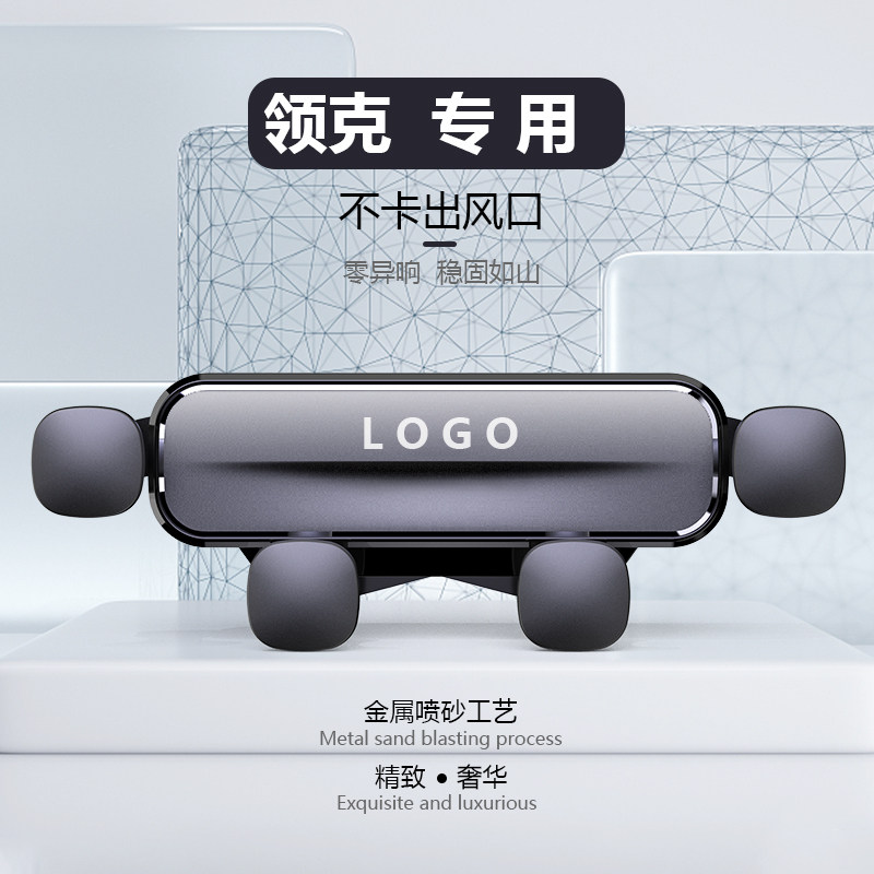 领克01 02 03 05 06 09专用汽车载导航支架小车固定改装用品