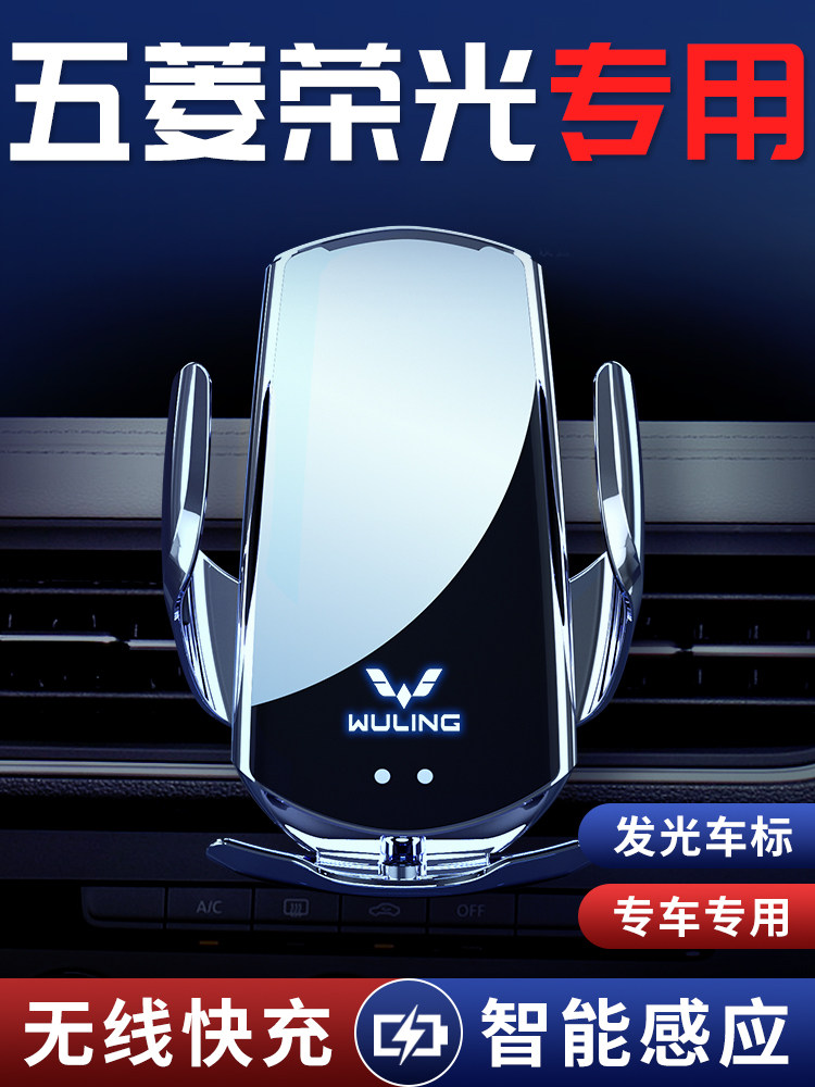 五菱荣光专用车载支架小卡新卡S导航架改装配件大全内饰用品