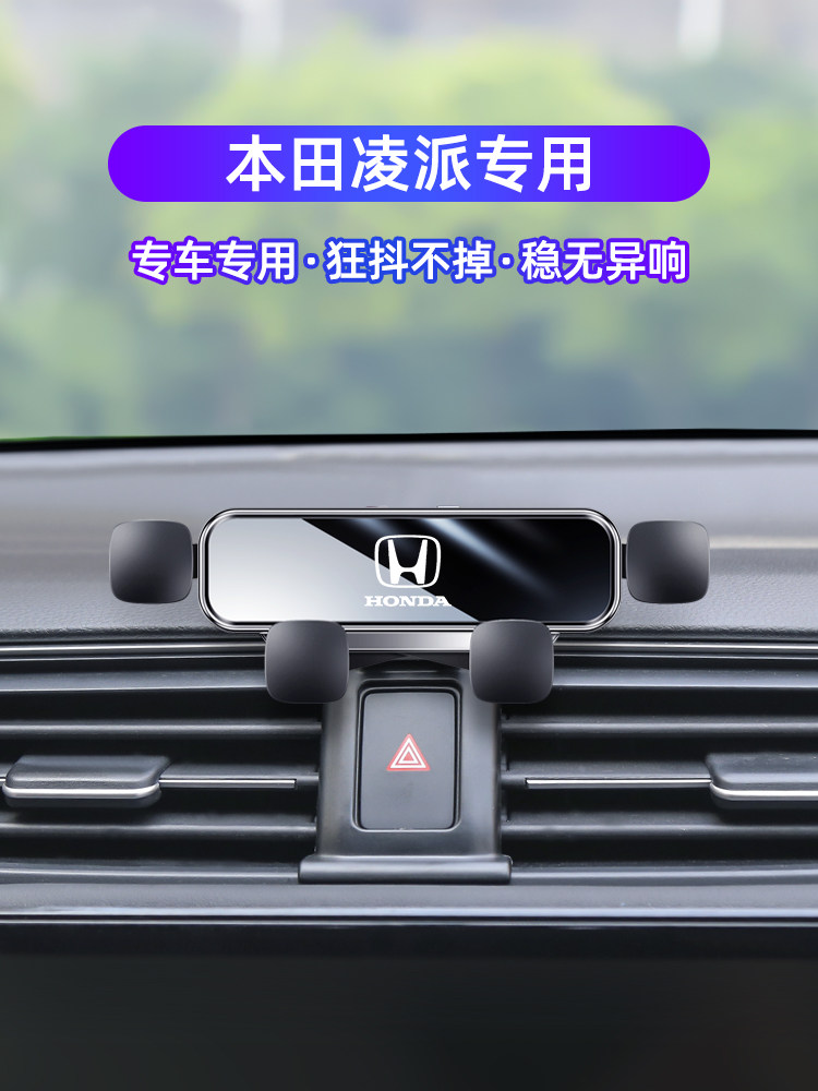 适用于本田13-22款凌派车载支架专用亨域导航架改装内饰车用