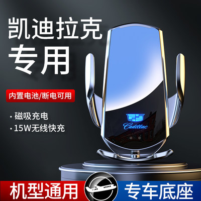 凯迪拉克XTS/XT4/XT5/XT6/CT6/ATSL/CT4专用车载支架无线充电