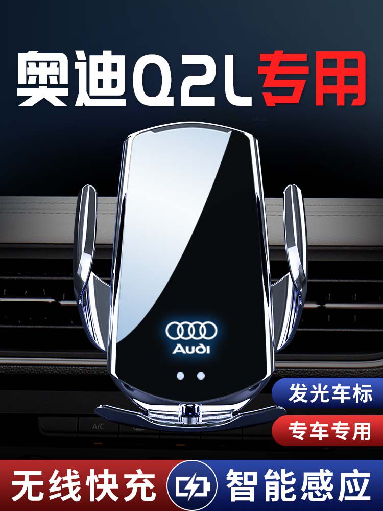 奥迪Q2L专用车载支架架车内饰改装用品车内装饰出风口