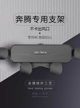 奔腾B70S/B50/T55/T99/T77/T33/NAT/E05B30EVX40车载支架专用