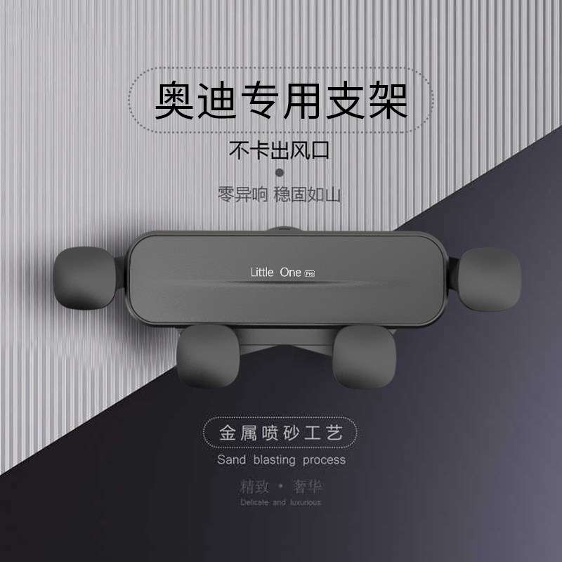 2022款奥迪Q3 Q4 Q5L Q2L Q7Q8汽车载支架导航专用改装饰配件
