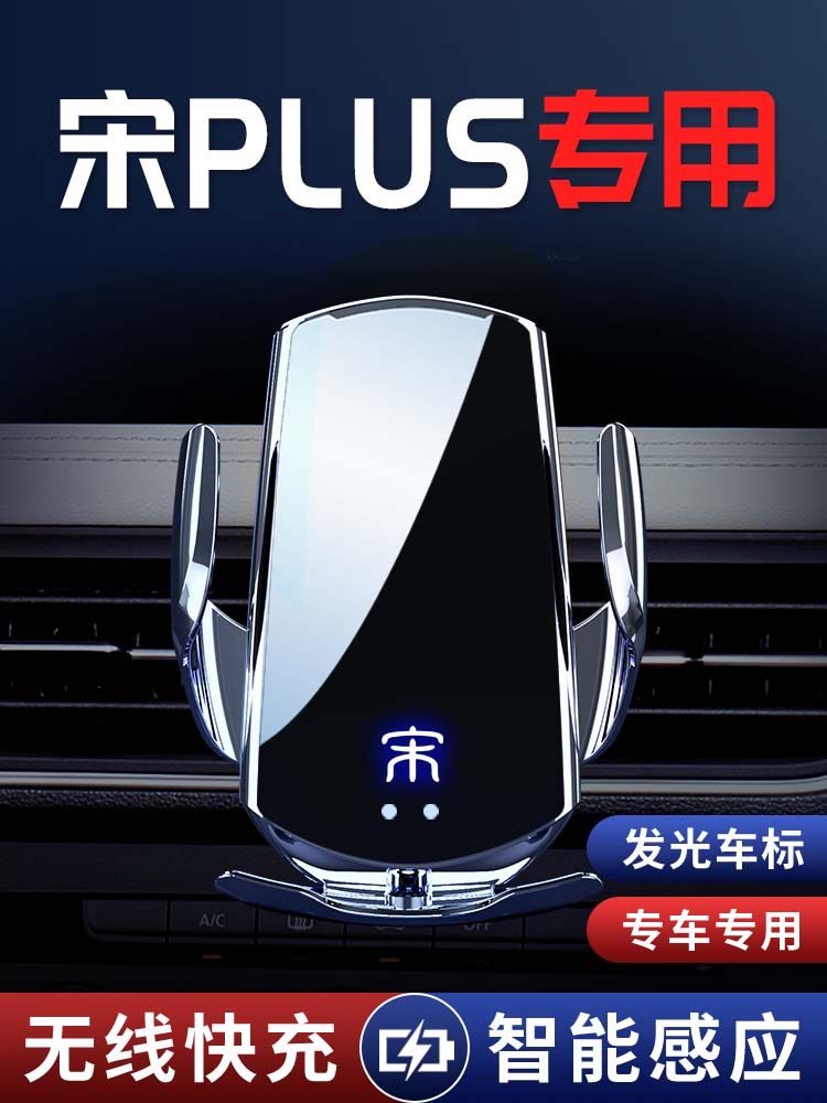比亚迪宋PLUSDMI架专用车载支架PLUSEV汽车PLUS用品DMI神器EV