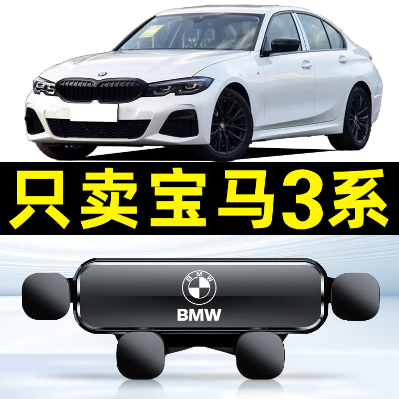 宝马05-24款新3系手机车载支架320i325330li专用卡扣式底座导航架