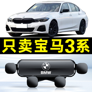 底座导航架 新3系手机车载支架320i325330li专用卡扣式 宝马05 24款