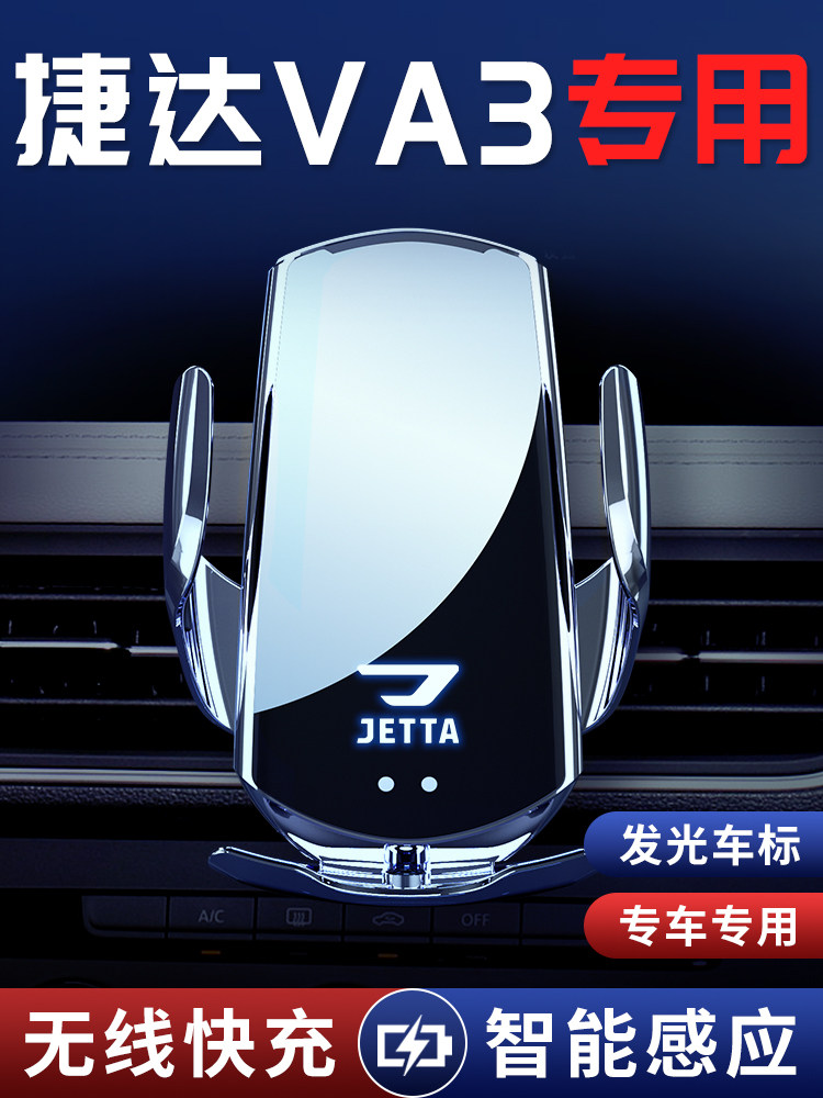 捷达VA3专用车载支架导航架新款全车配件汽车改装用品装饰